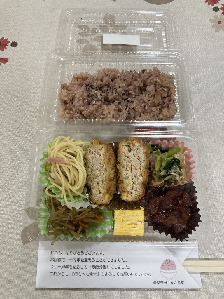 赤飯弁当