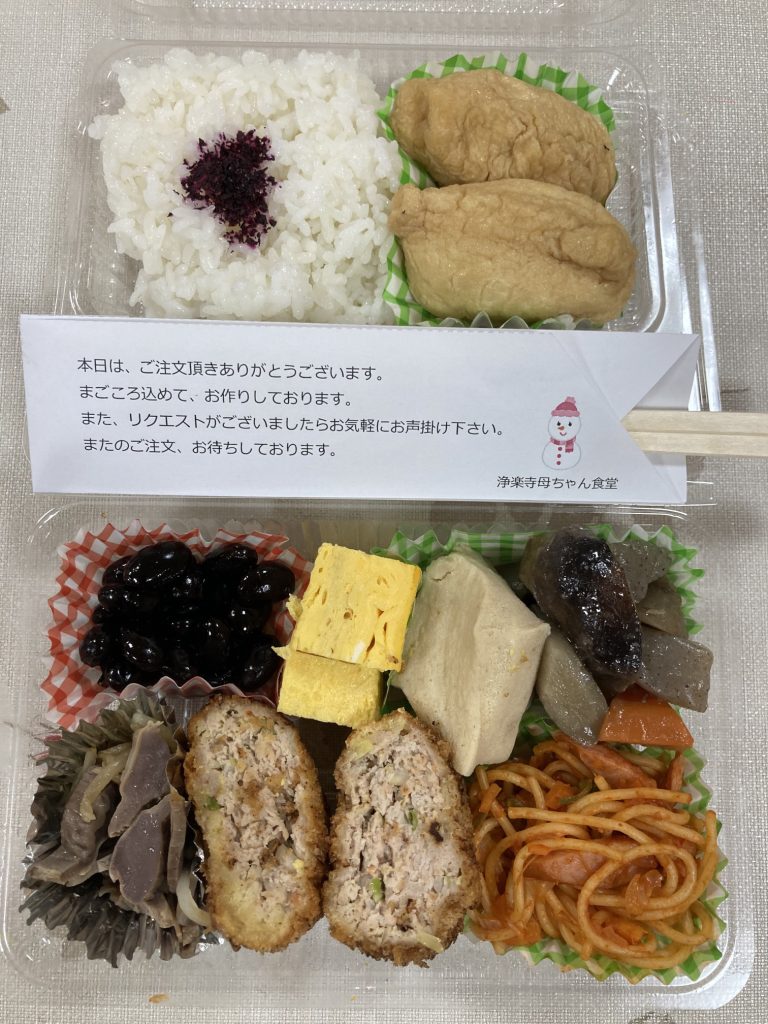 メンチカツ弁当