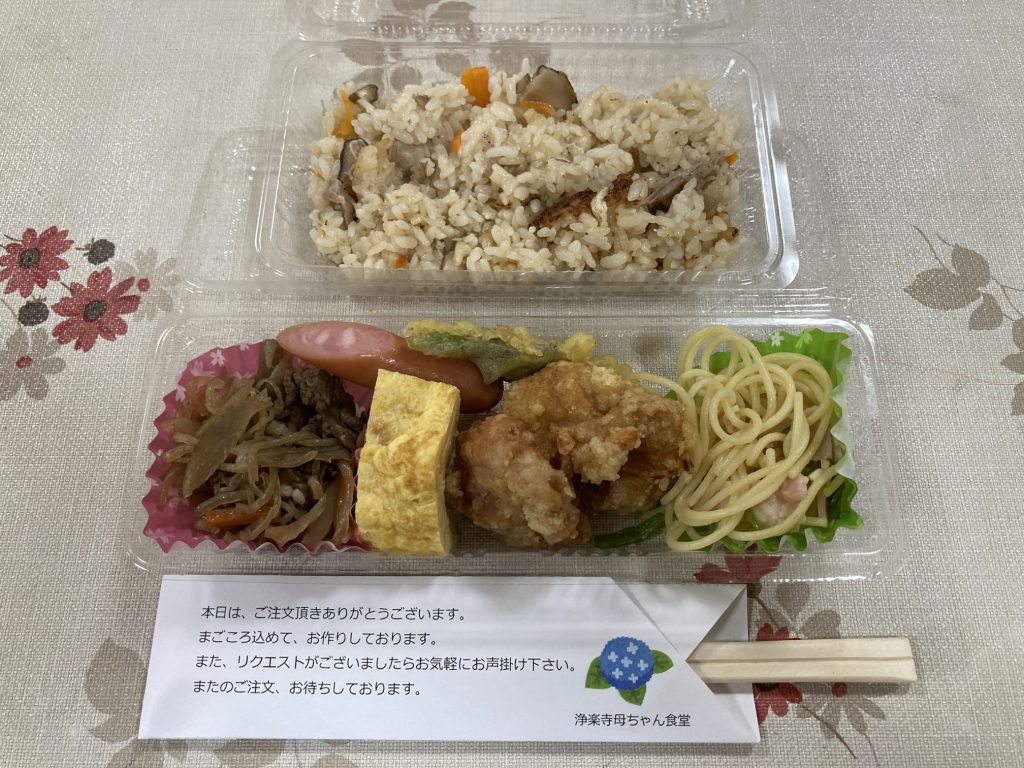 かしわめし弁当