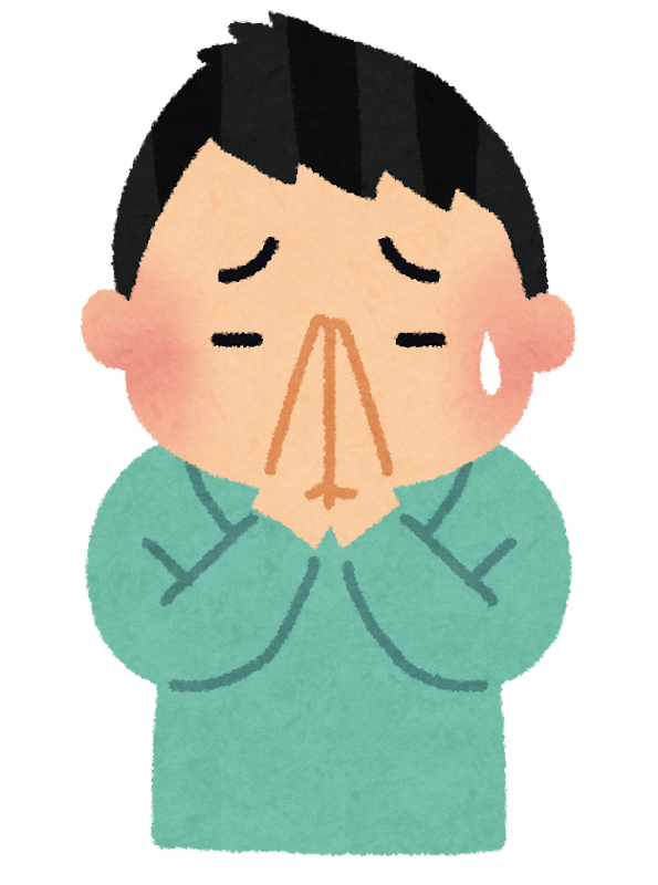 ごめんなさい