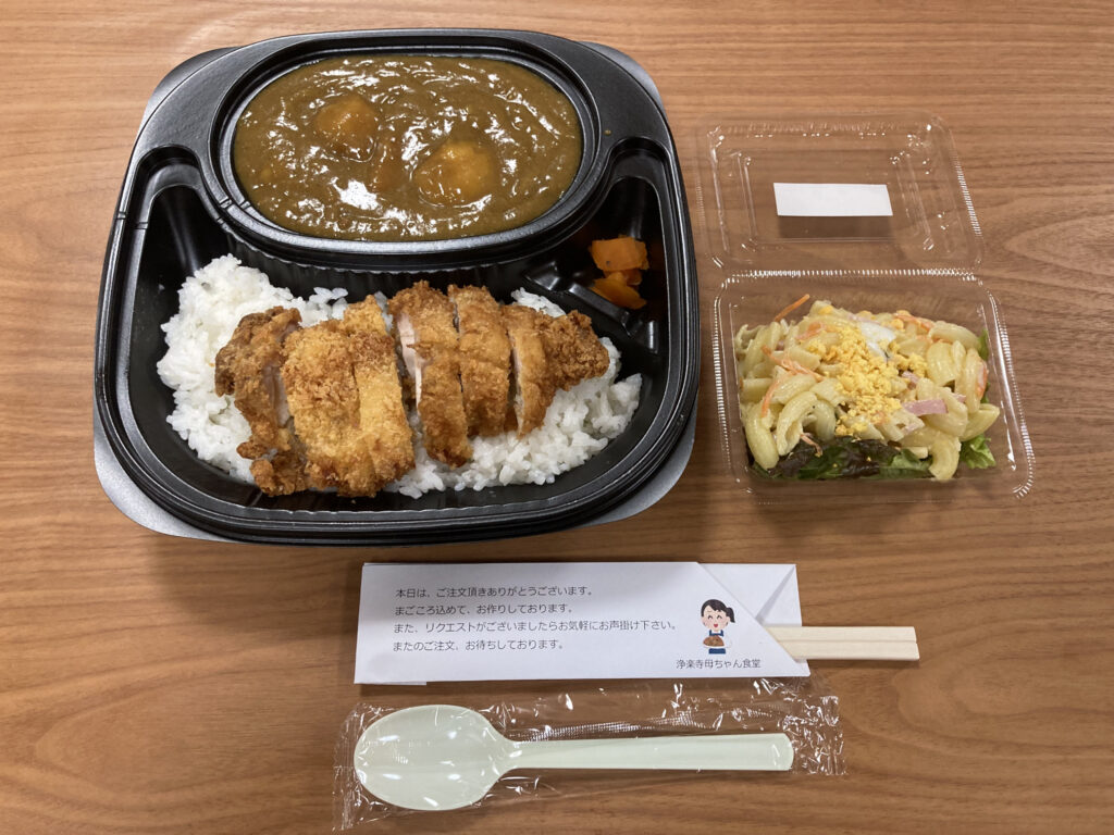 チキンカツカレー弁当